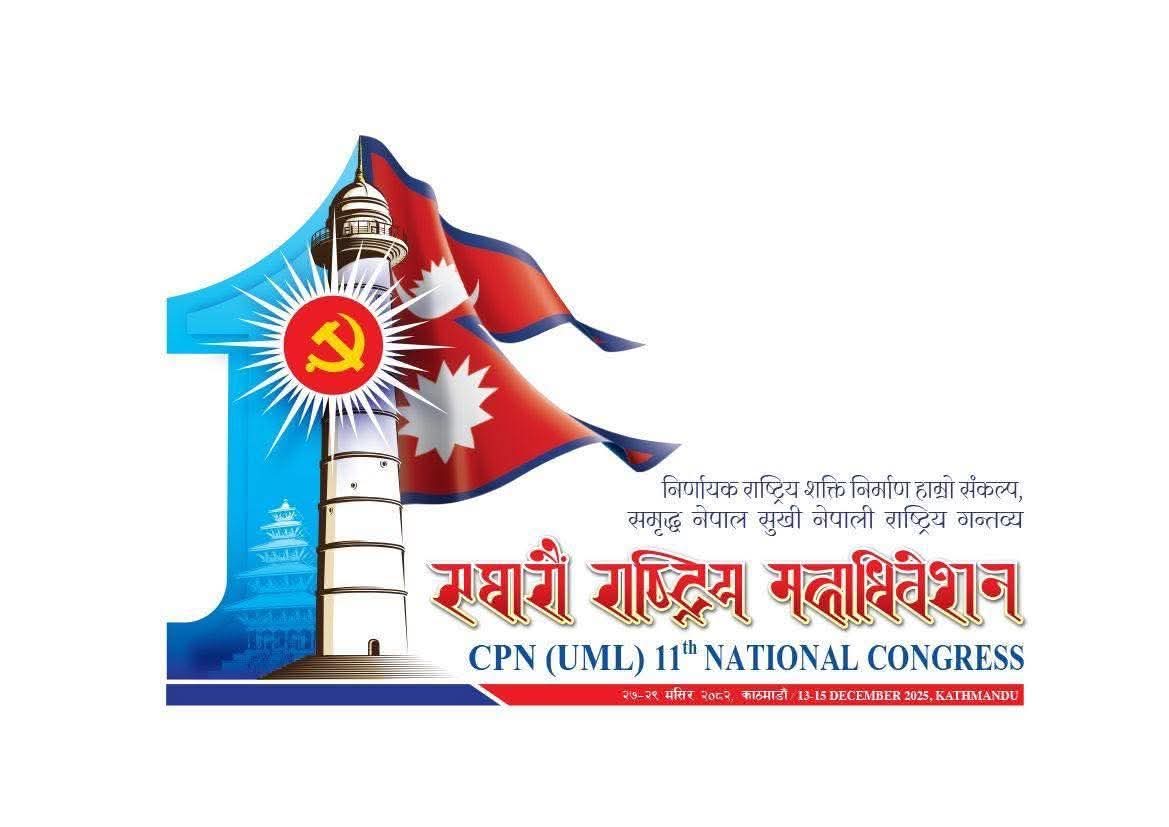 CPN UML Logo